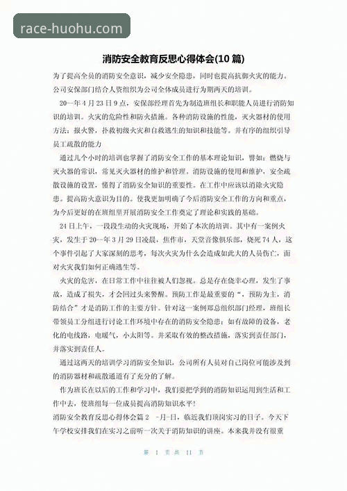 一位技术评测员对火狐体育平台安全性的深度剖析与使用心得